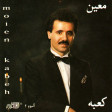 معین - میپرستم