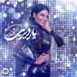 احلام - یار دیرین