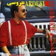 شاهرخ - شهر ظلمت