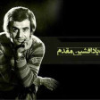 افشین مقدم - زمستون