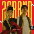 ۲۵ بند - تنها باشی