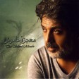 داریوش - دلتنگم