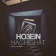 حصین - حقیقت