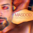 متین دو حنجره - مسدود