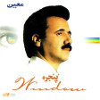معین - دیدارم بیا