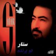 ستار - پروانه